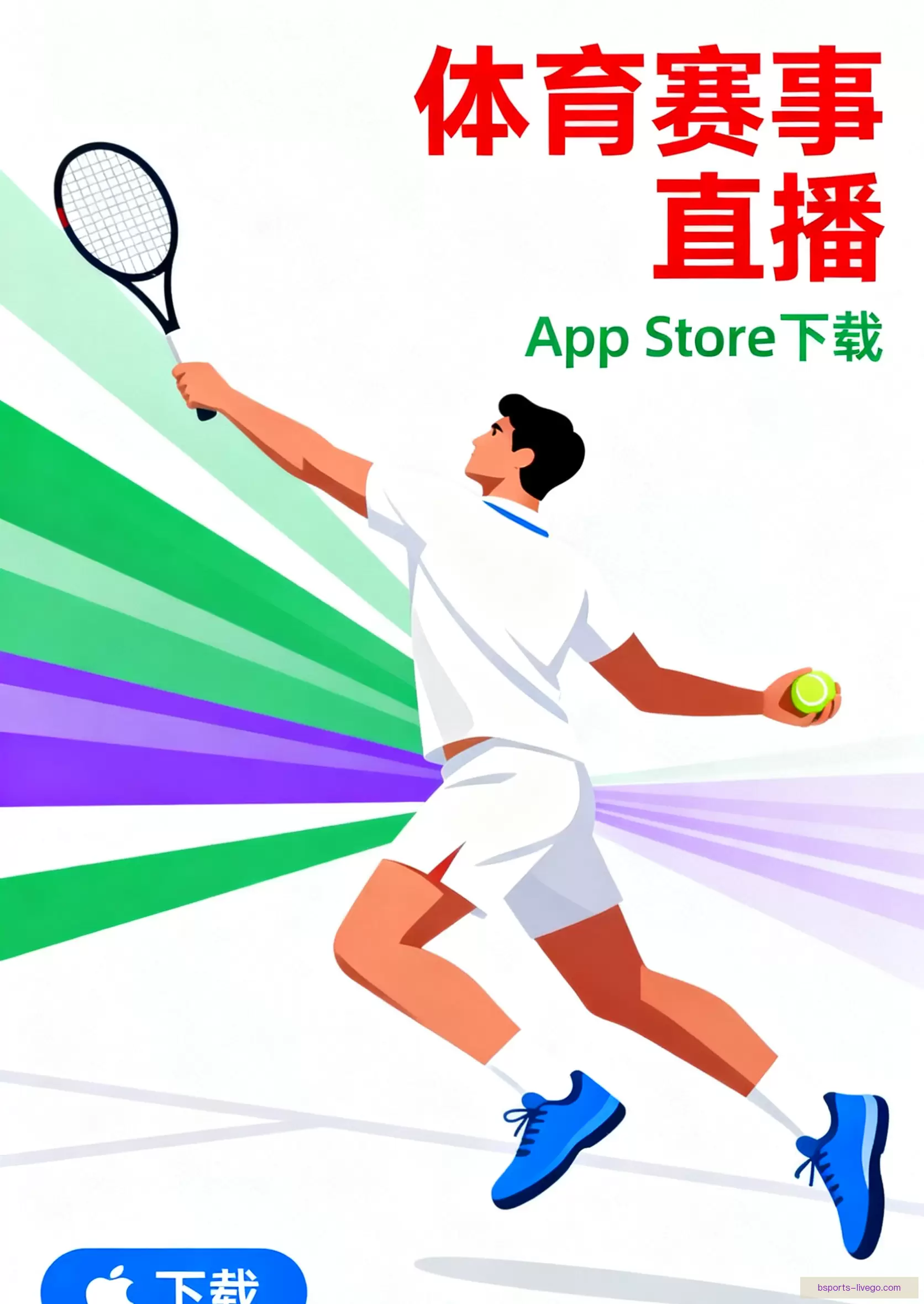 APP下载极速体验